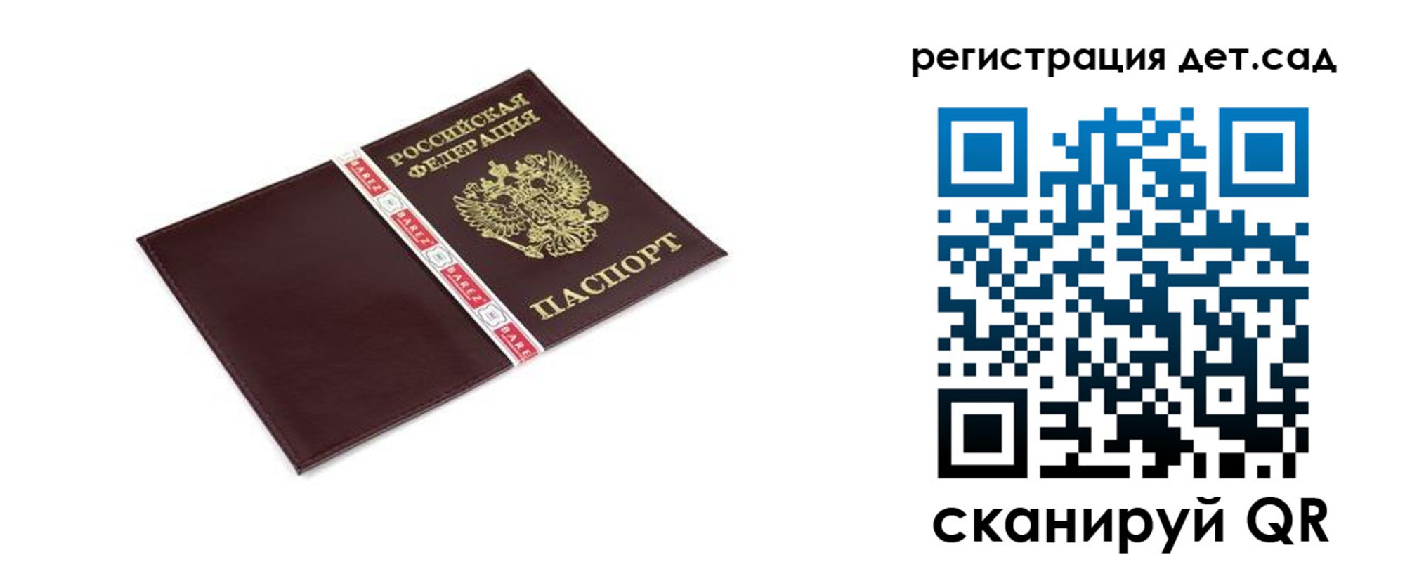 прописка законно в Салехарде