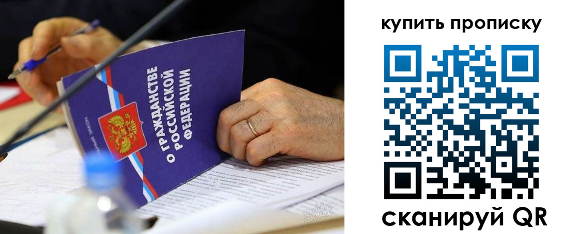 временная регистрация для школы в Салехарде