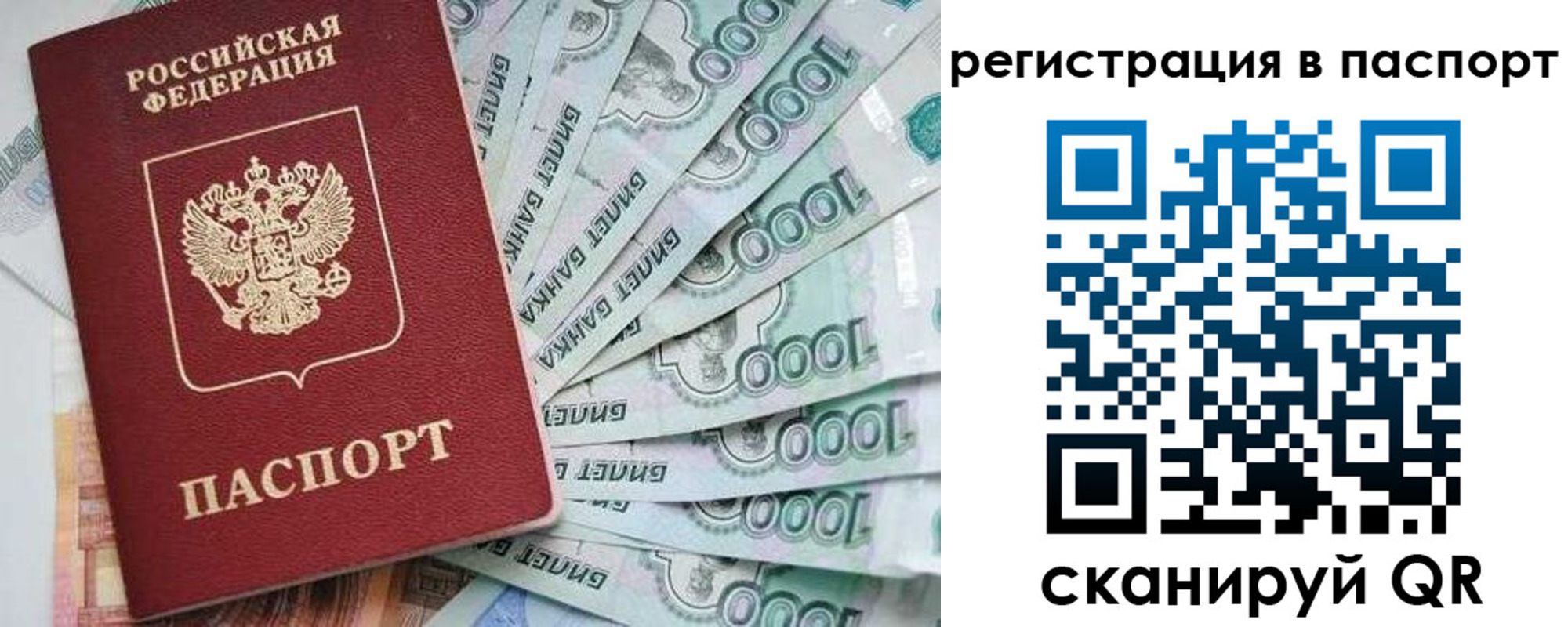 прописка от собственника в Салехарде
