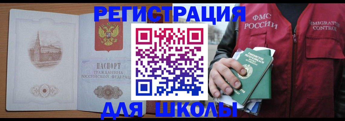 временная регистрация гарантия в Салехарде