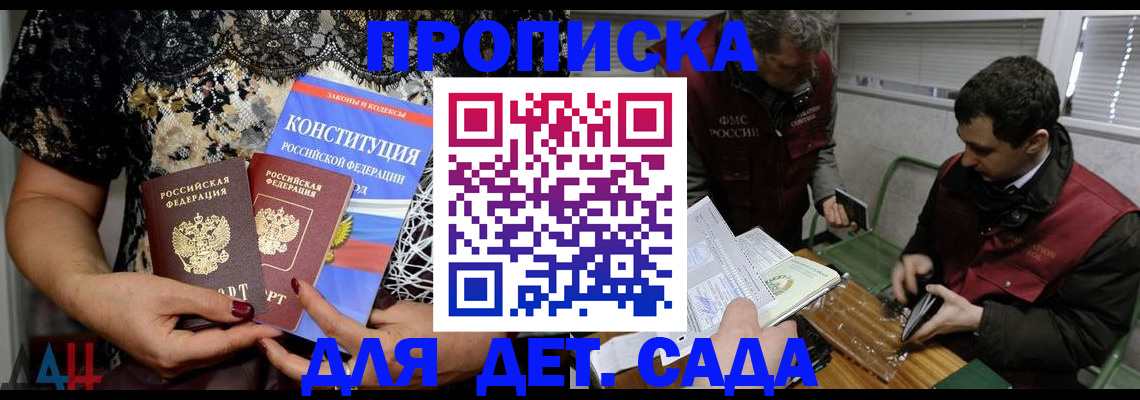 временная регистрация поиск в Салехарде